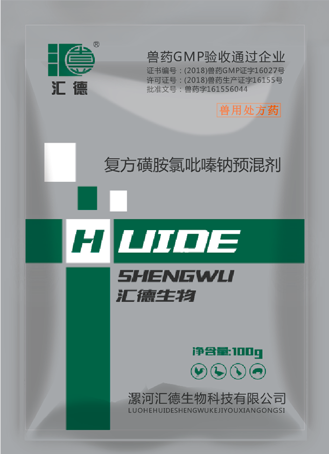 色色色色色色色色色色色色色色色复方磺胺氯吡嗪钠预混剂